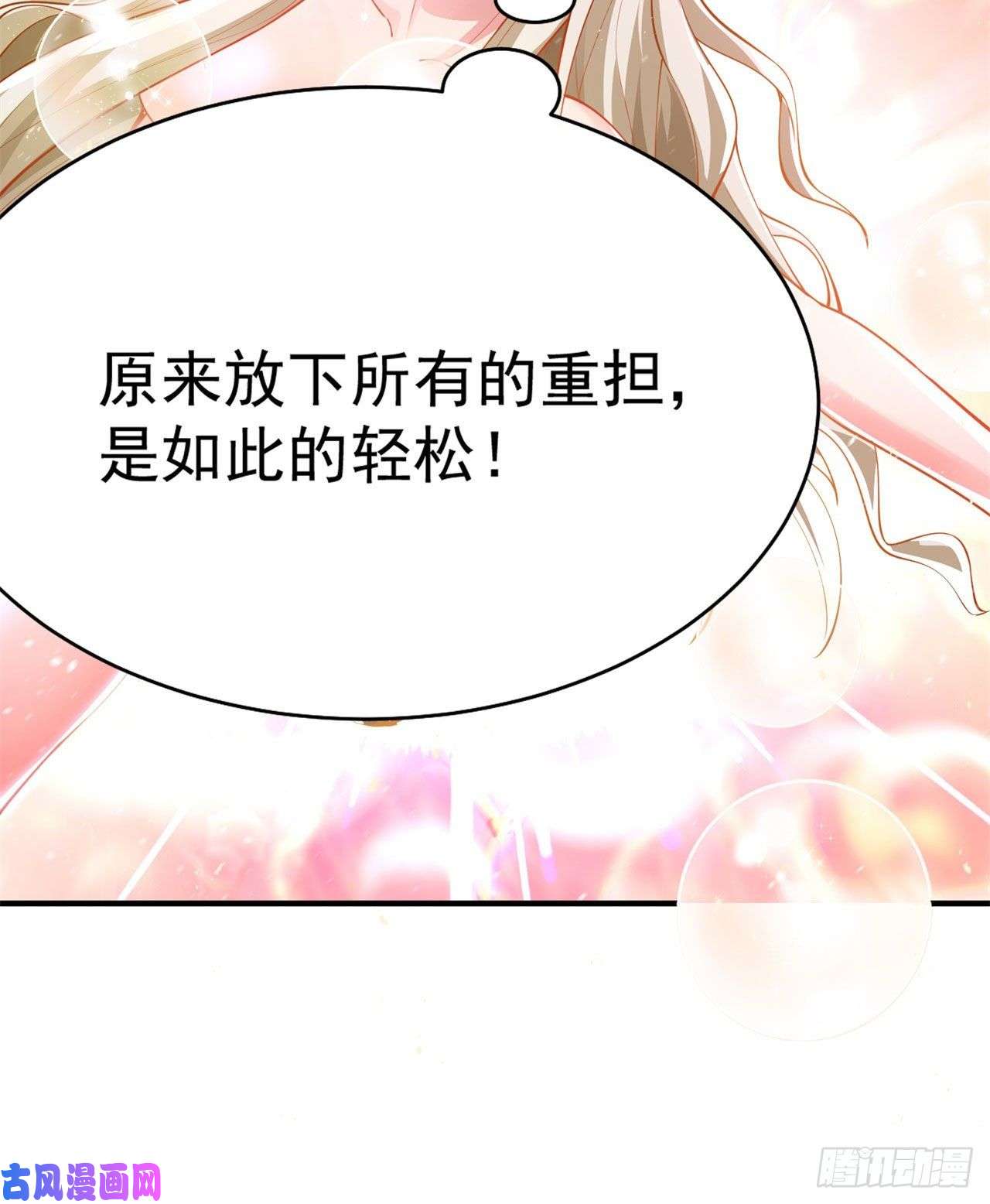 我只想被各位打死22话-这就睡了？