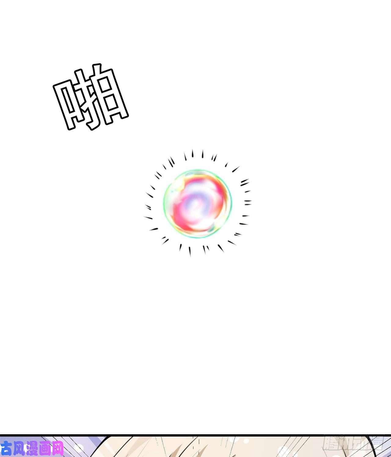 我只想被各位打死22话-这就睡了？