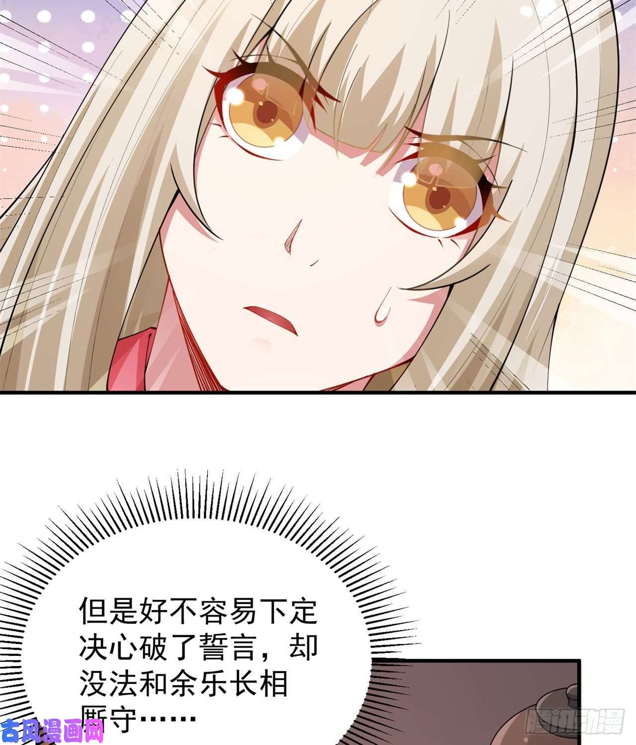 我只想被各位打死22话-这就睡了？