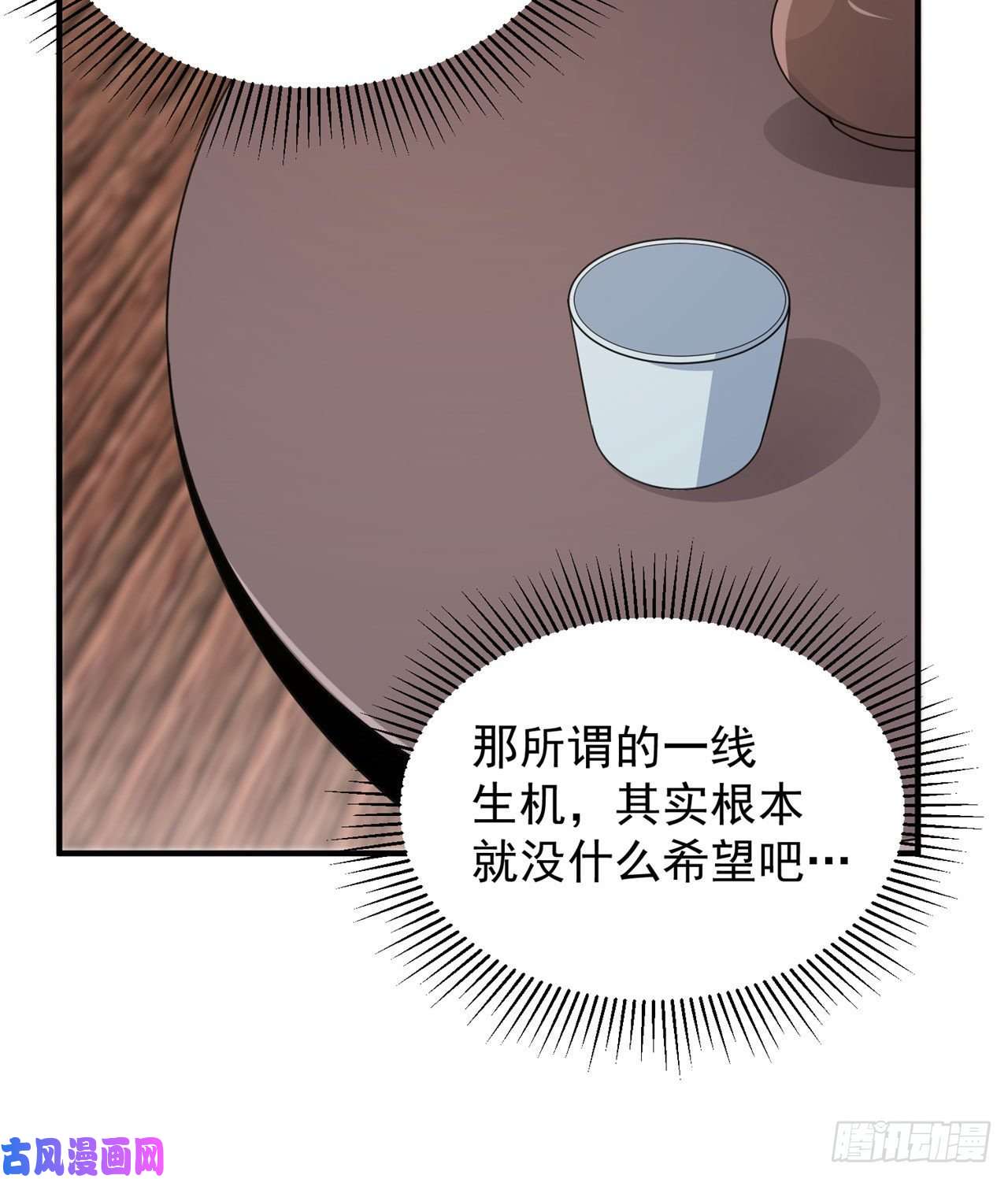 我只想被各位打死22话-这就睡了？