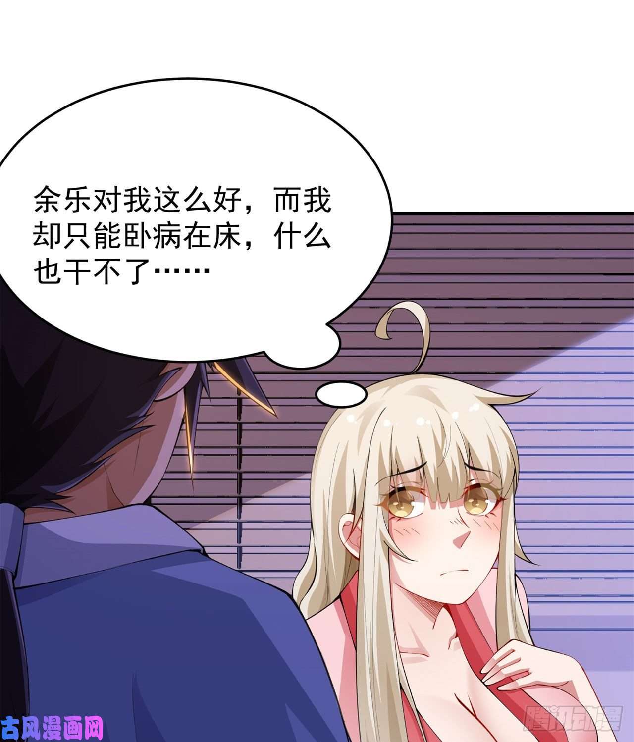 我只想被各位打死22话-这就睡了？