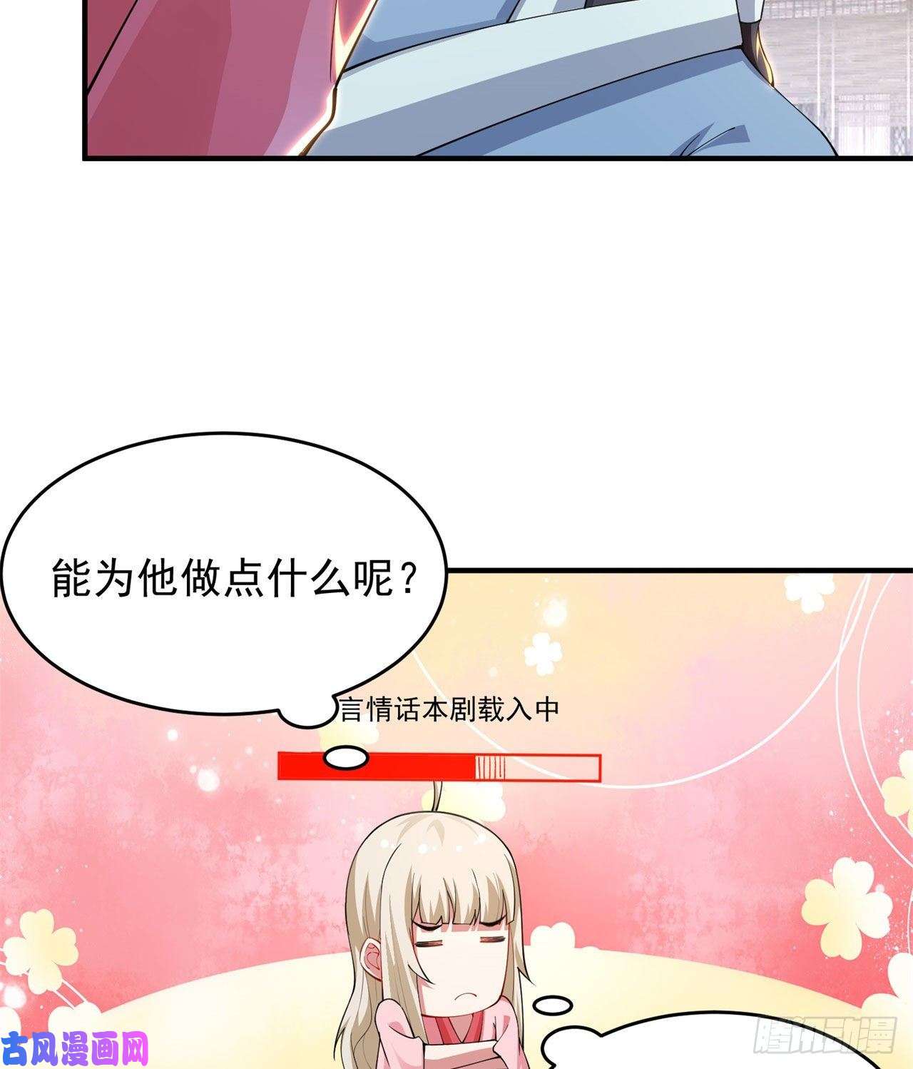 我只想被各位打死22话-这就睡了？