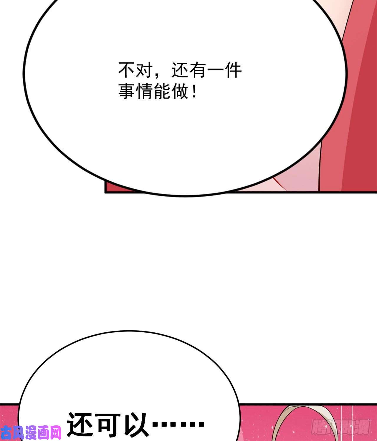 我只想被各位打死22话-这就睡了？