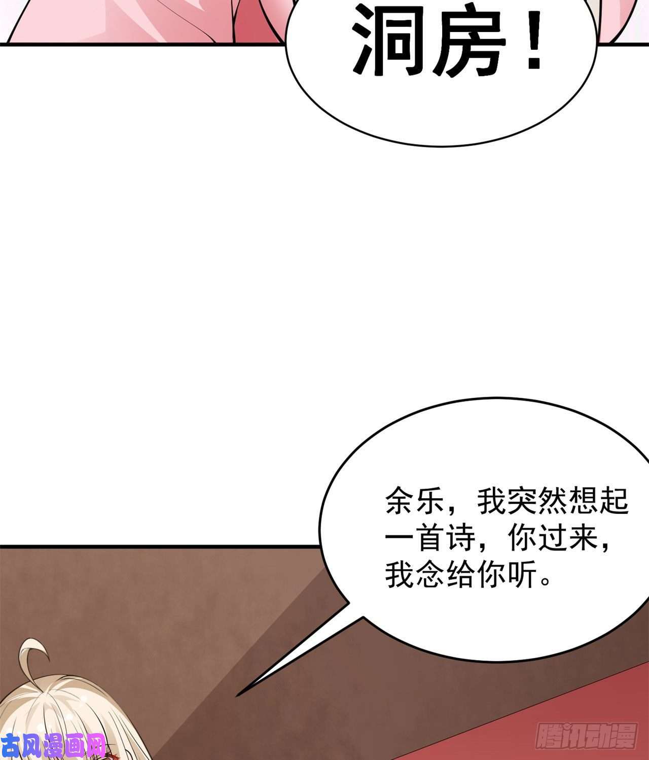 我只想被各位打死22话-这就睡了？