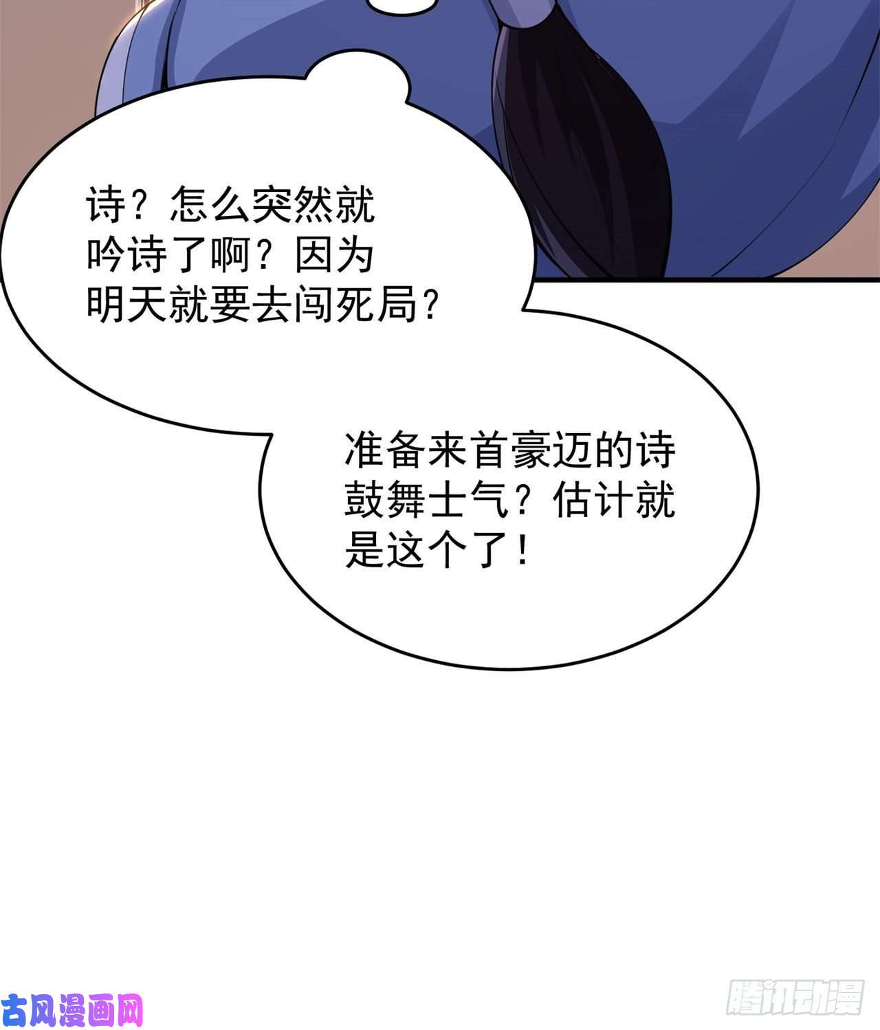 我只想被各位打死22话-这就睡了？