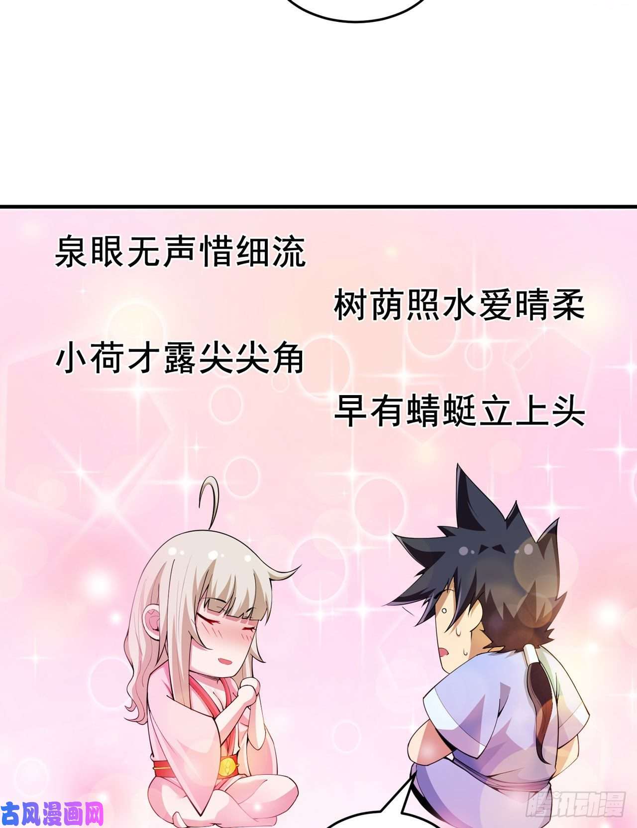 我只想被各位打死22话-这就睡了？