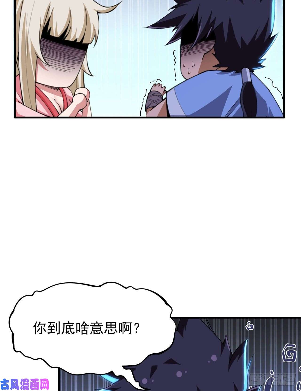 我只想被各位打死22话-这就睡了？