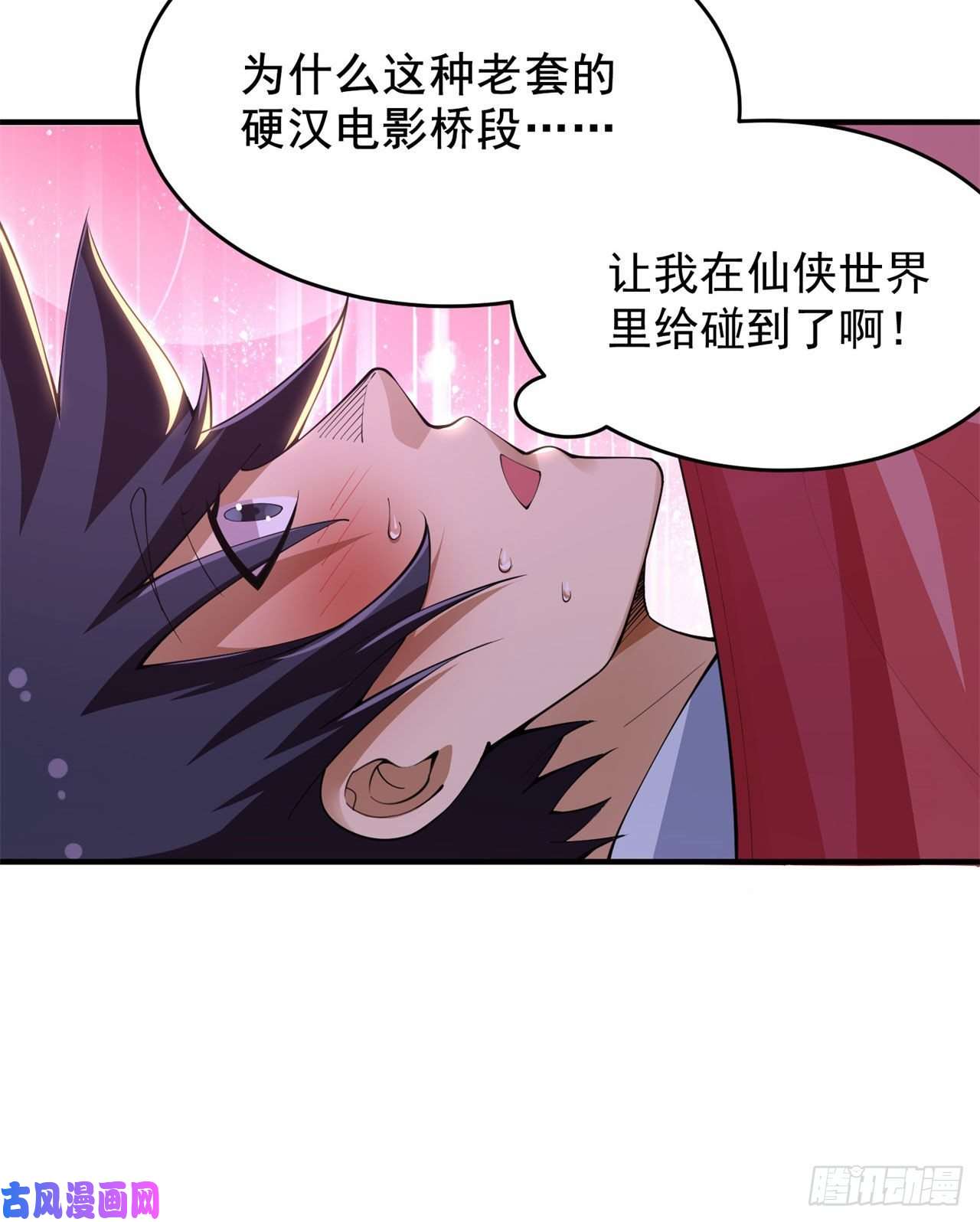 我只想被各位打死22话-这就睡了？