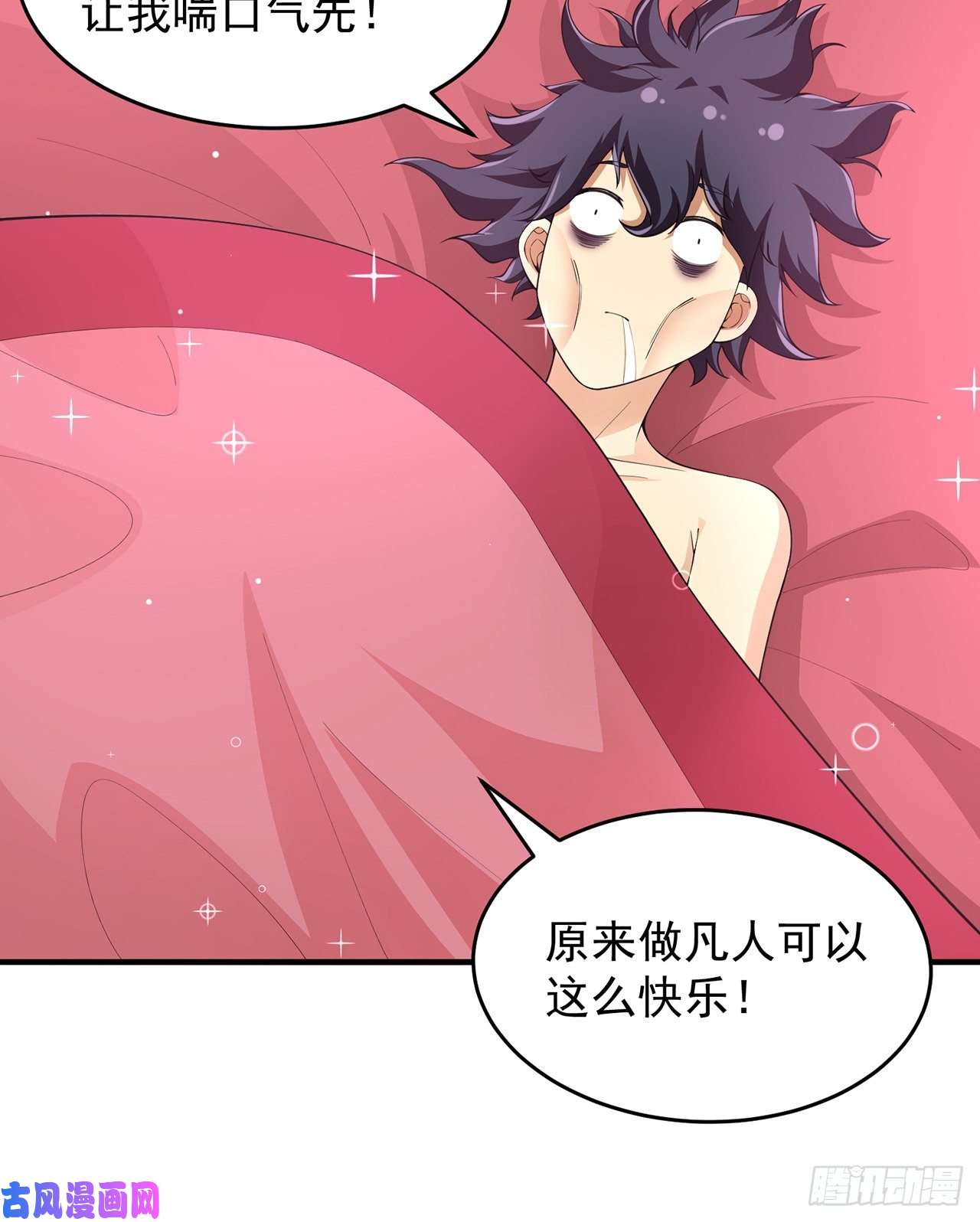 我只想被各位打死22话-这就睡了？