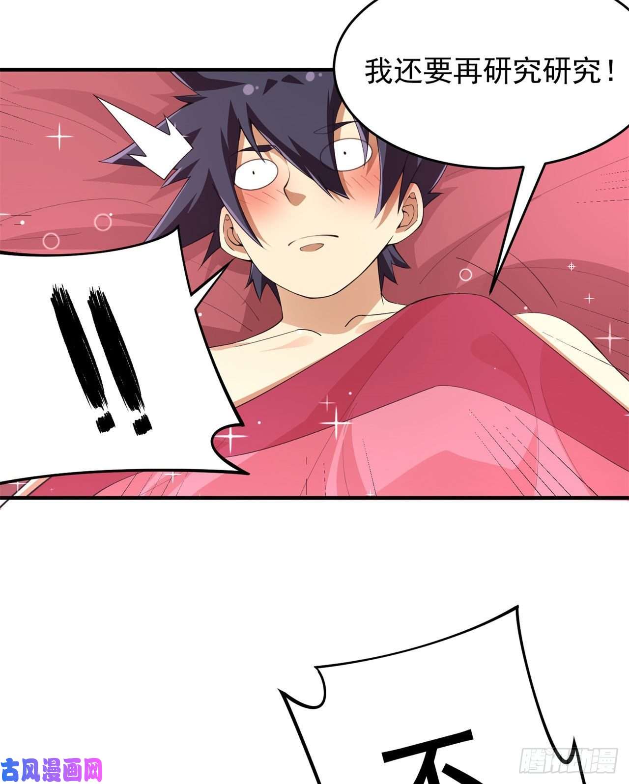 我只想被各位打死22话-这就睡了？