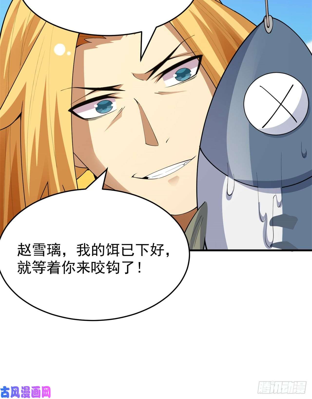 我只想被各位打死22话-这就睡了？