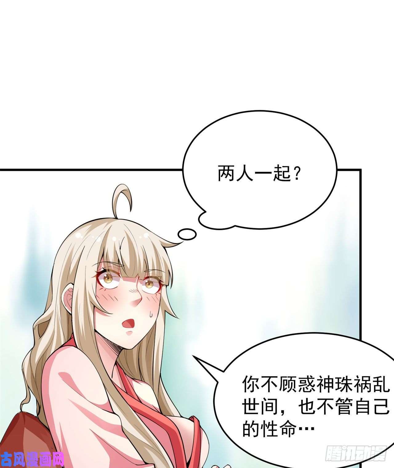 我只想被各位打死22话-这就睡了？