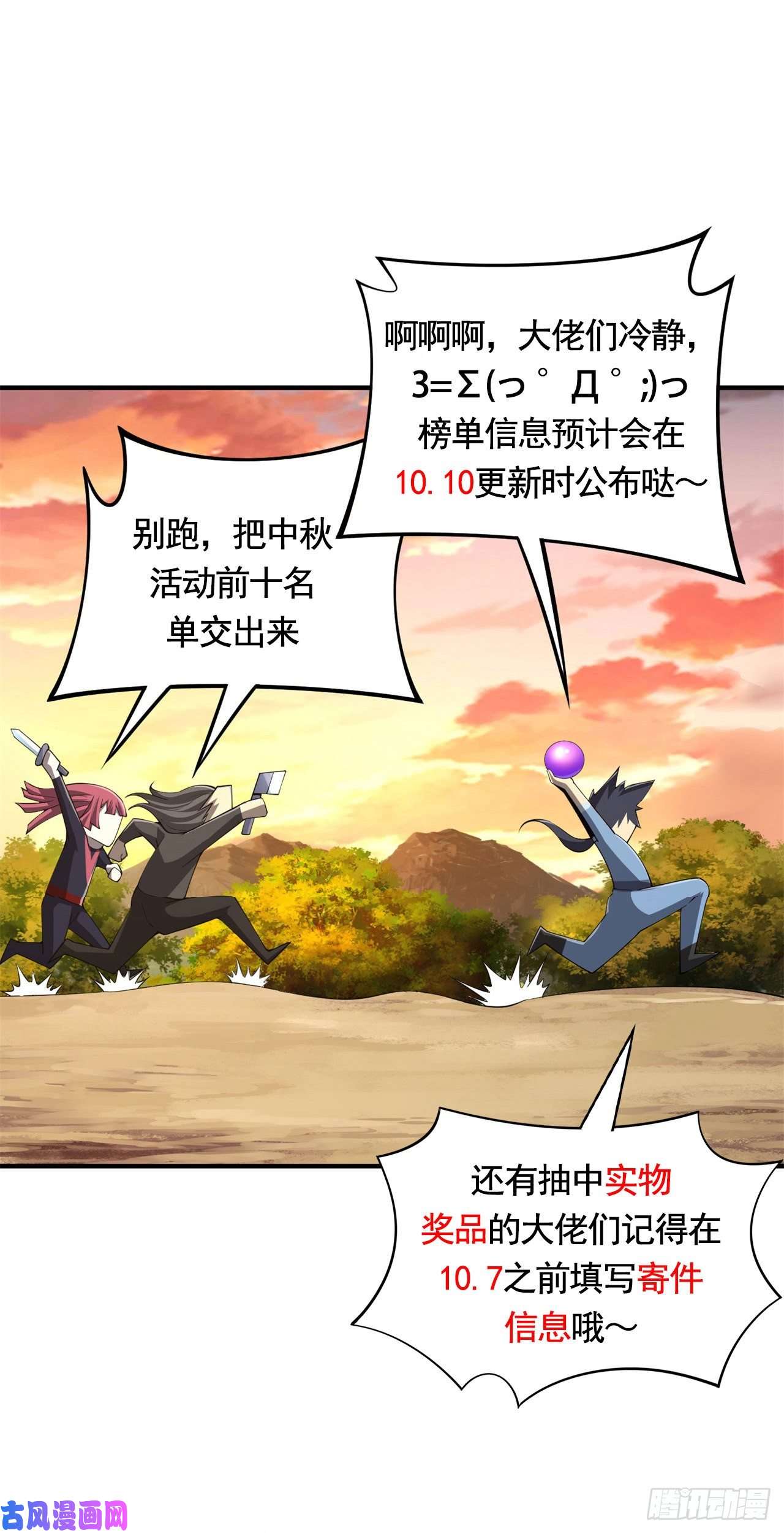 我只想被各位打死22话-这就睡了？