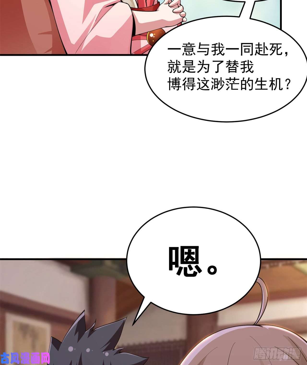 我只想被各位打死22话-这就睡了？