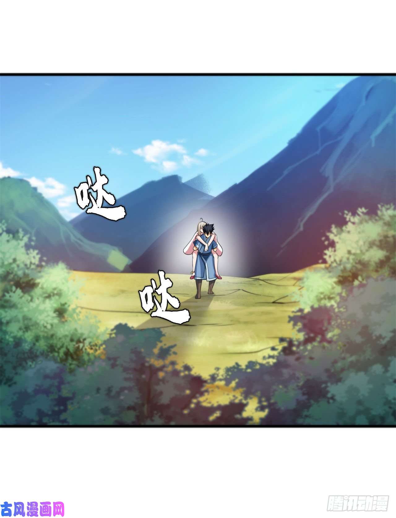 我只想被各位打死23话-你尝起来一定很美味