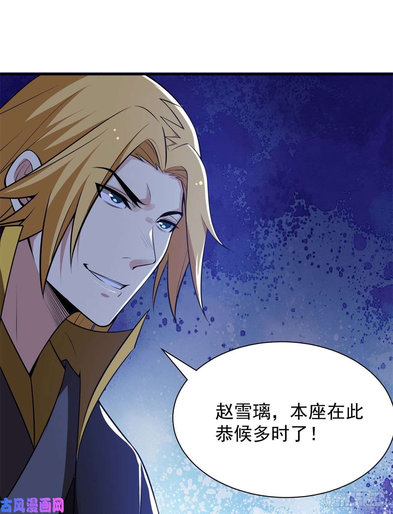 我只想被各位打死23话-你尝起来一定很美味