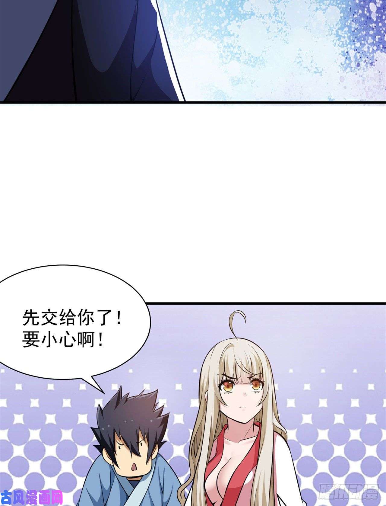 我只想被各位打死23话-你尝起来一定很美味