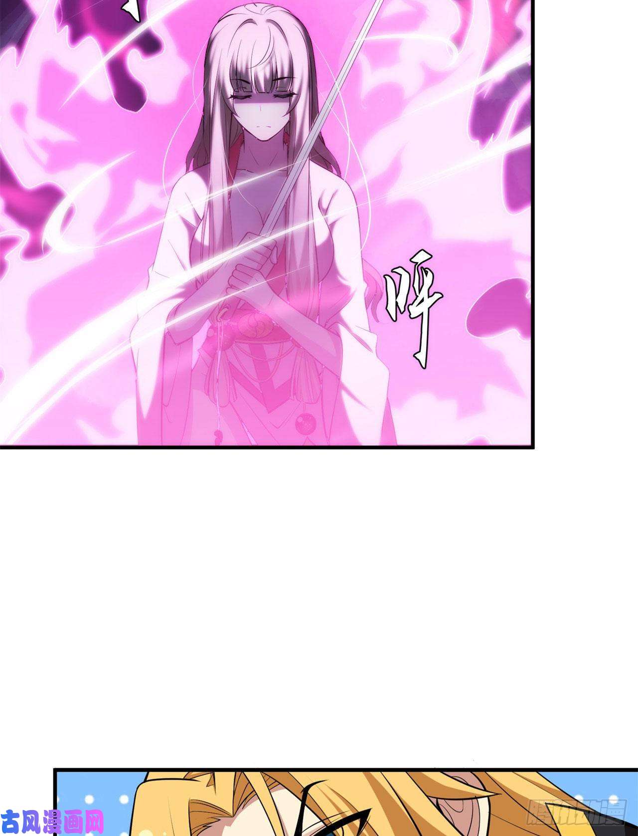 我只想被各位打死23话-你尝起来一定很美味