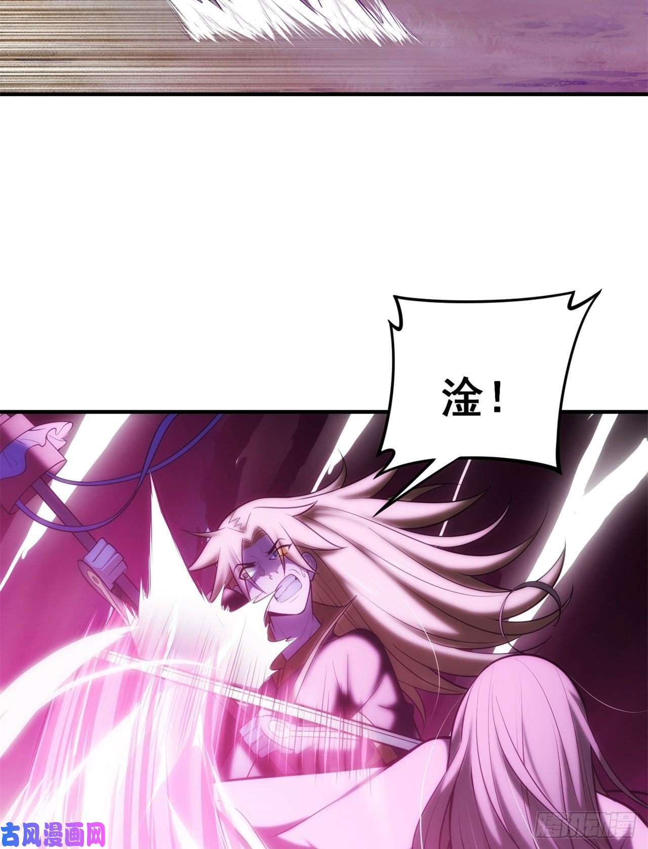 我只想被各位打死23话-你尝起来一定很美味