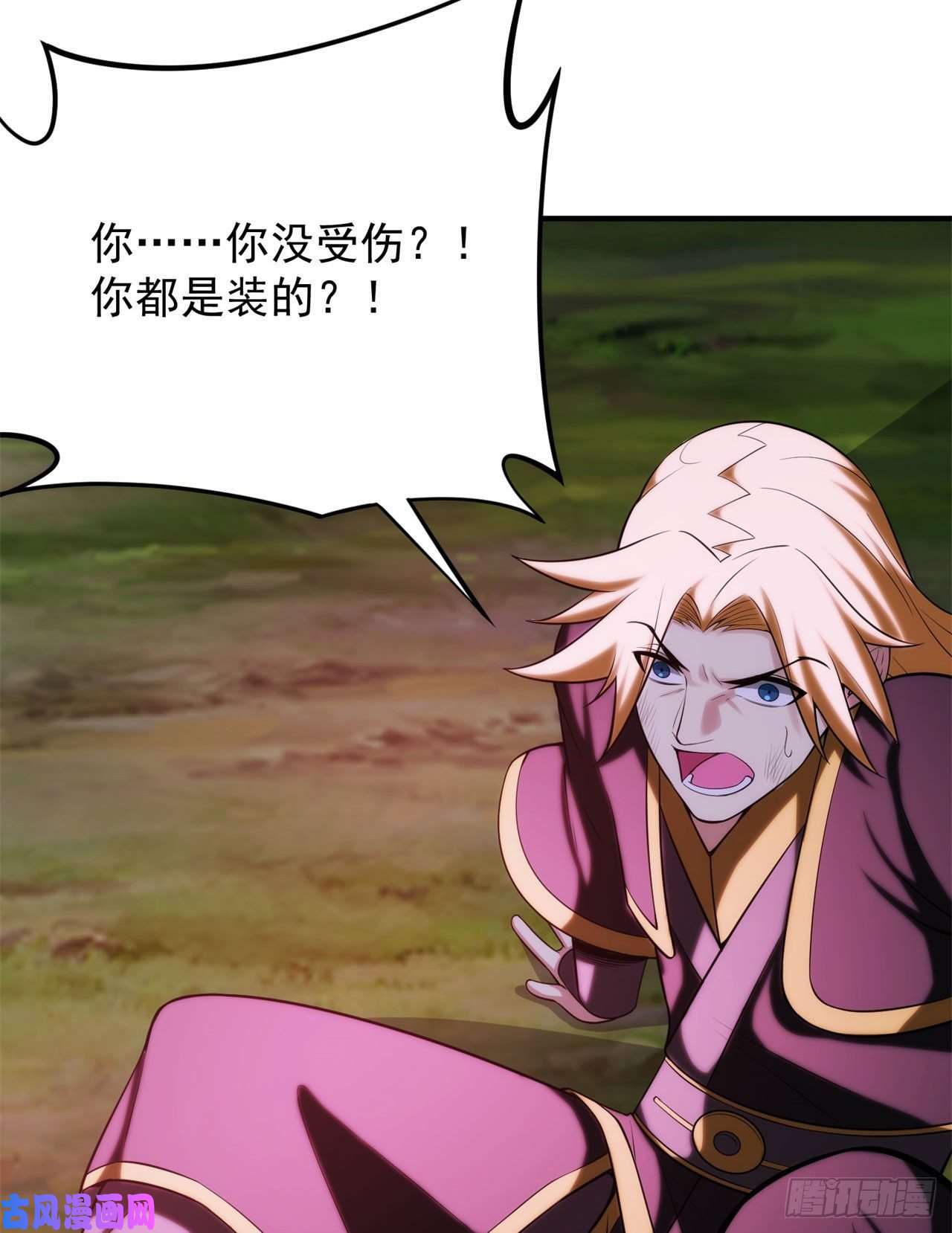 我只想被各位打死23话-你尝起来一定很美味