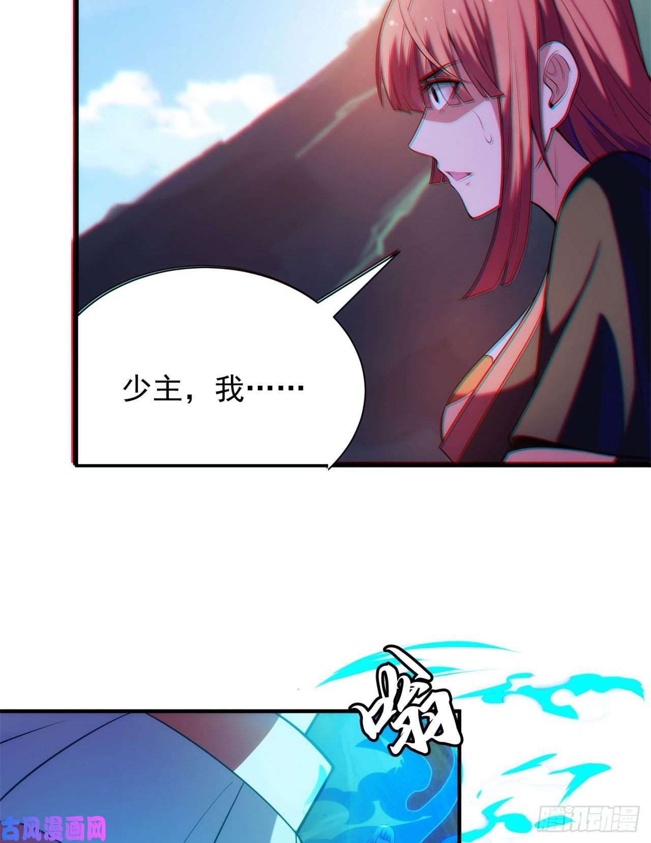 我只想被各位打死23话-你尝起来一定很美味