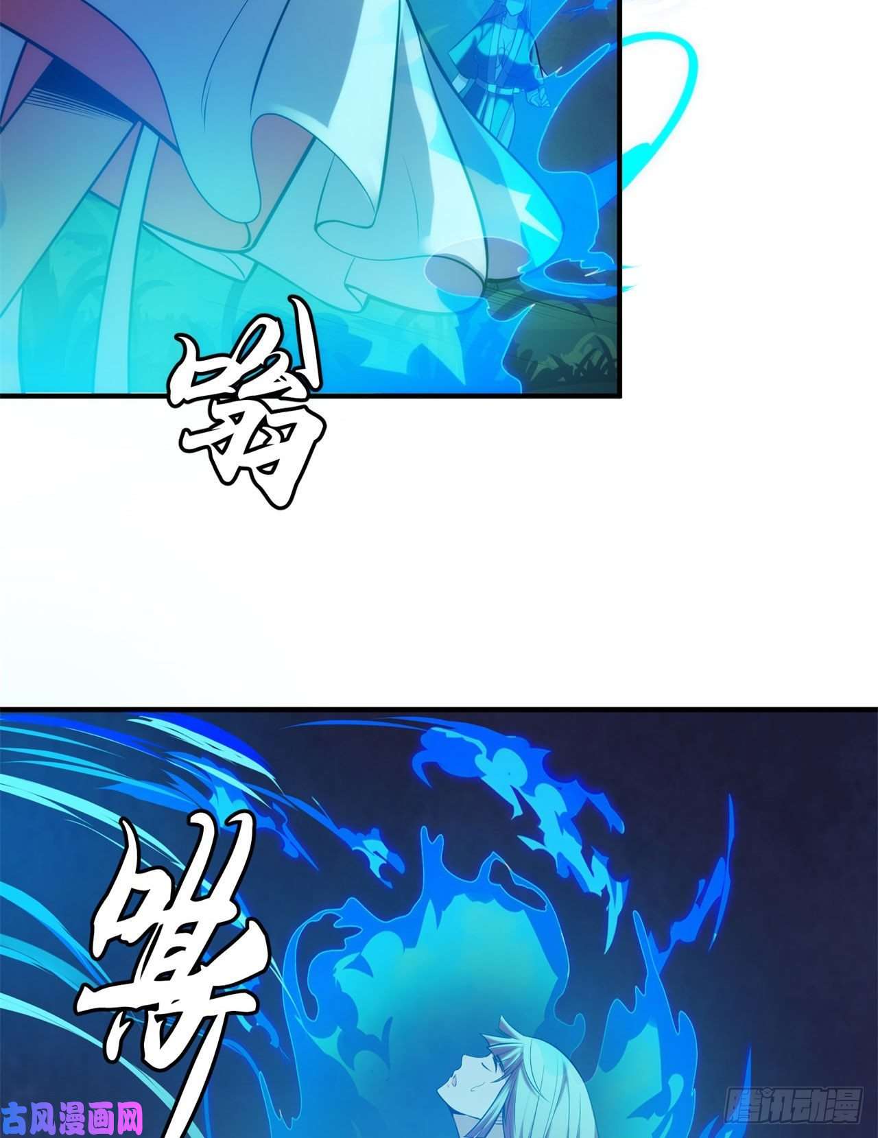 我只想被各位打死23话-你尝起来一定很美味