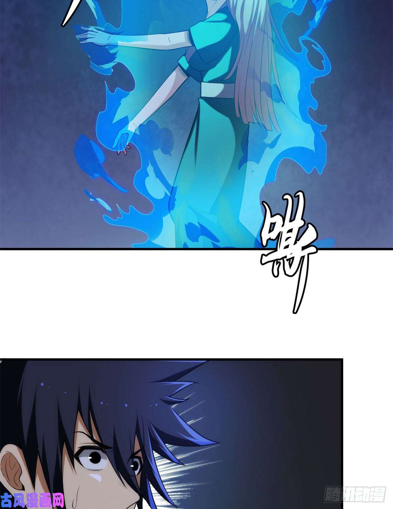 我只想被各位打死23话-你尝起来一定很美味