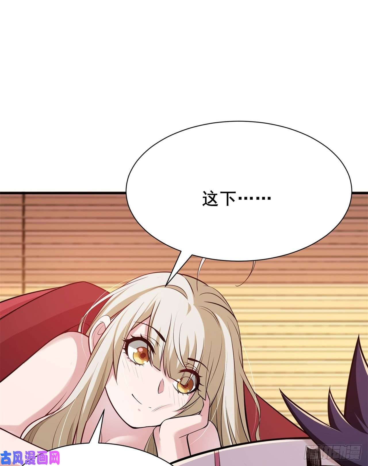 我只想被各位打死23话-你尝起来一定很美味