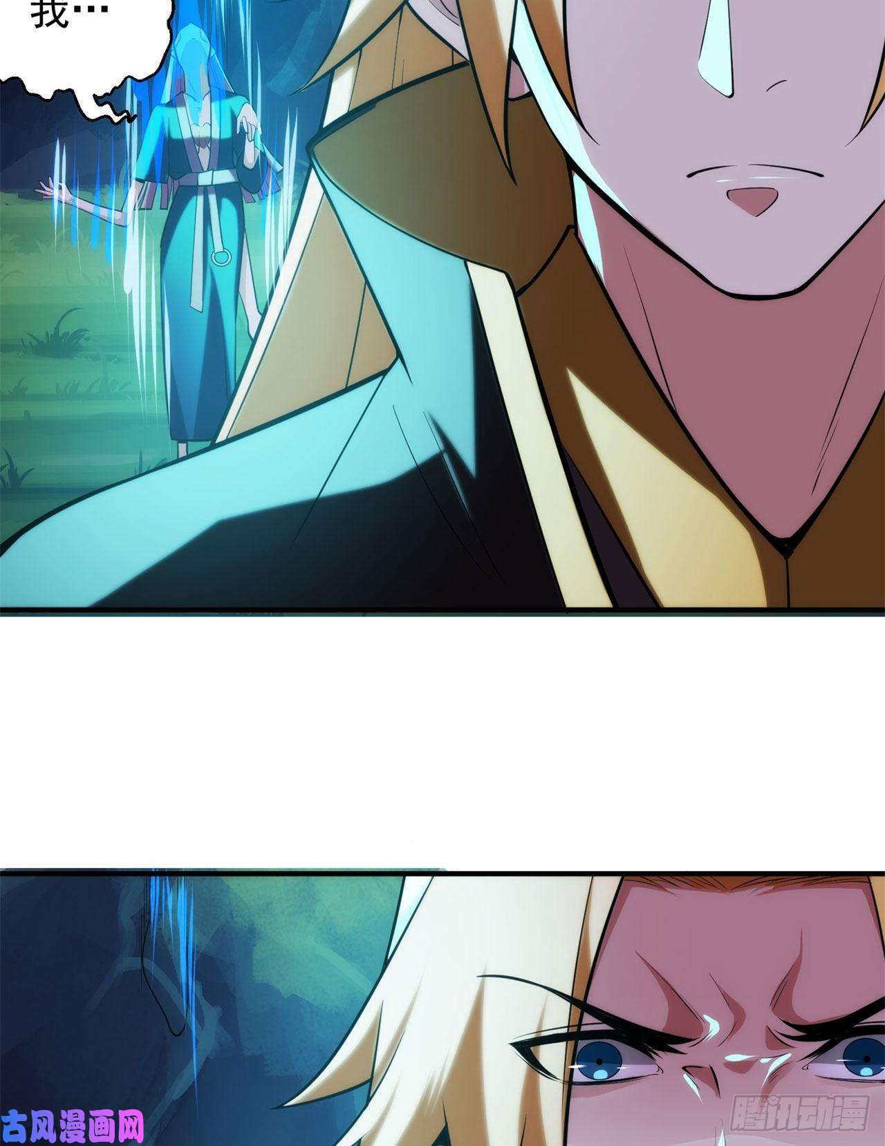 我只想被各位打死23话-你尝起来一定很美味