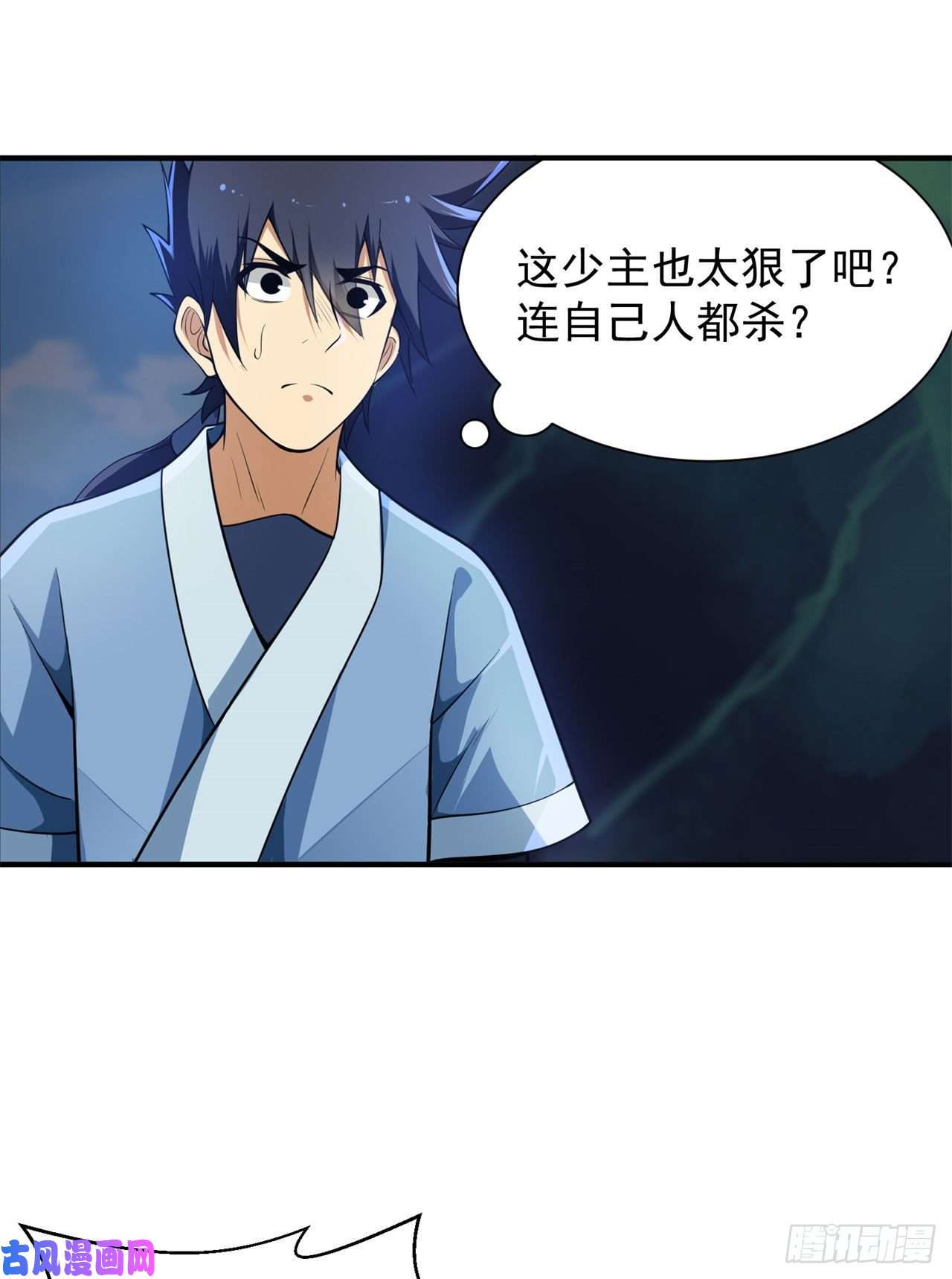 我只想被各位打死23话-你尝起来一定很美味