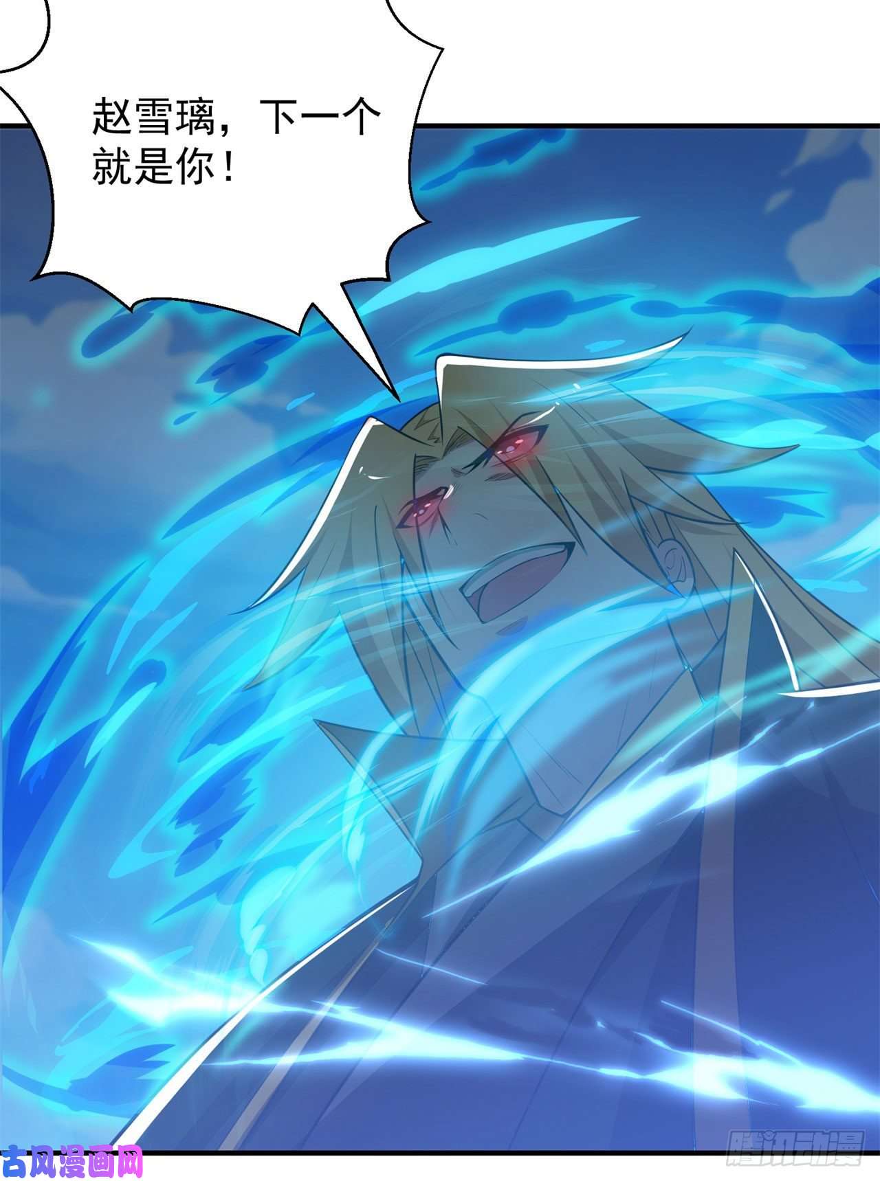 我只想被各位打死23话-你尝起来一定很美味