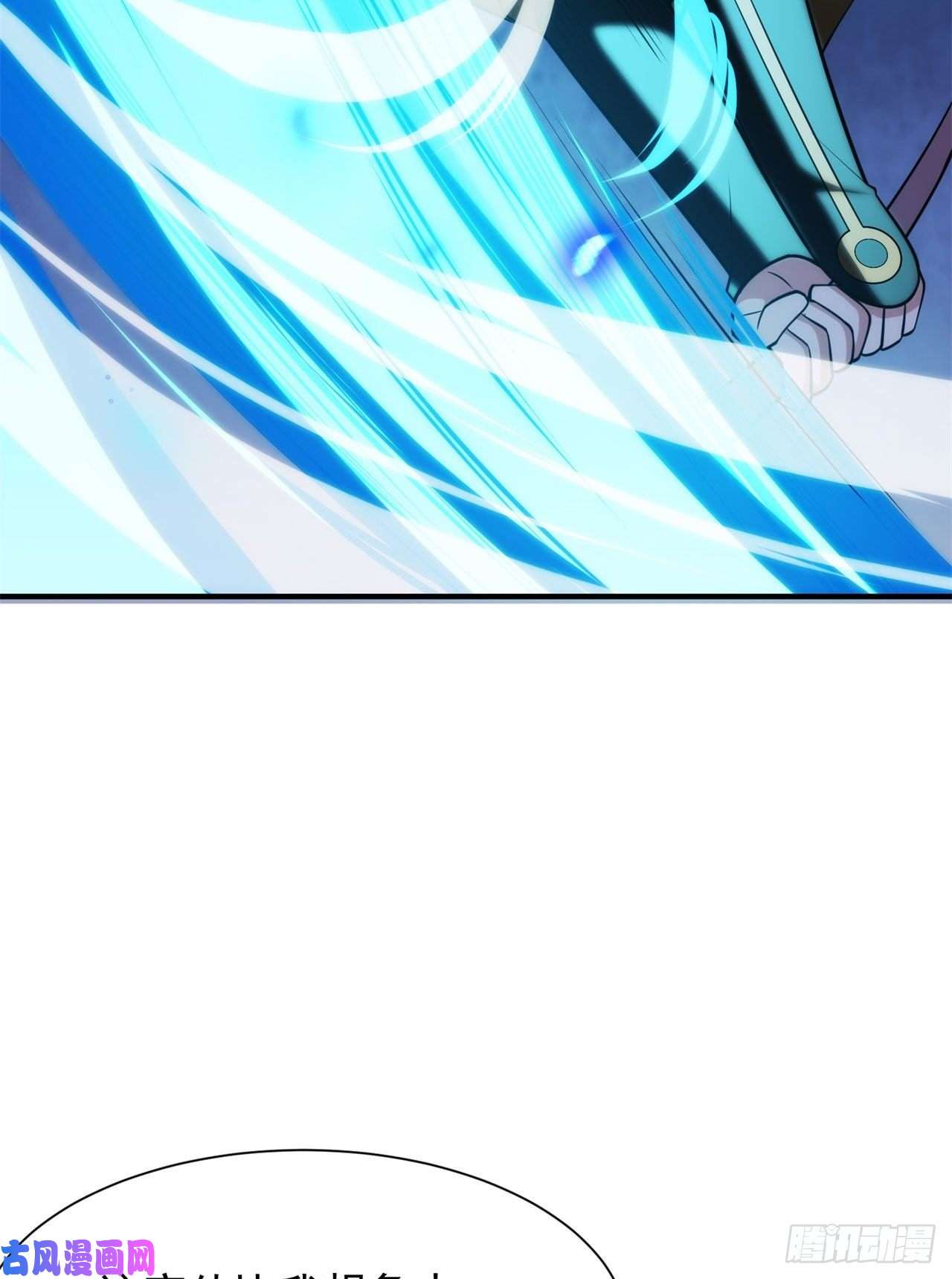 我只想被各位打死23话-你尝起来一定很美味