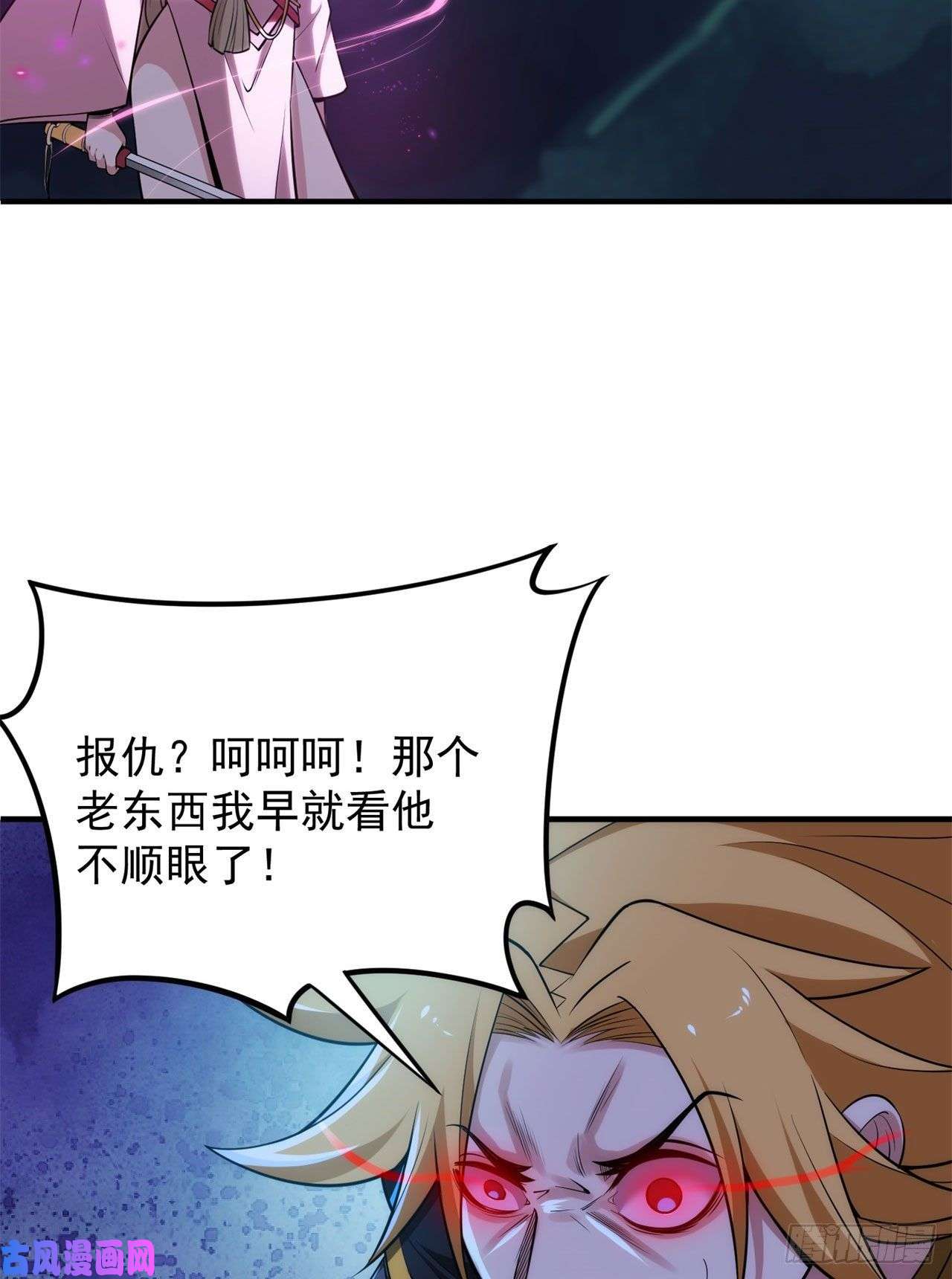 我只想被各位打死23话-你尝起来一定很美味