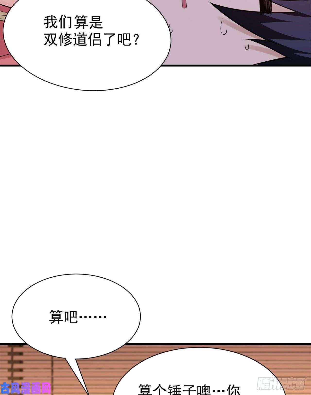 我只想被各位打死23话-你尝起来一定很美味