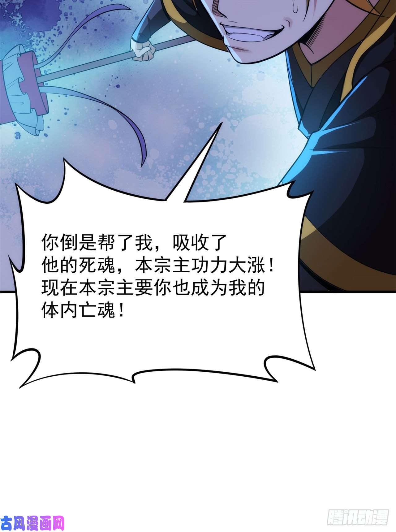 我只想被各位打死23话-你尝起来一定很美味