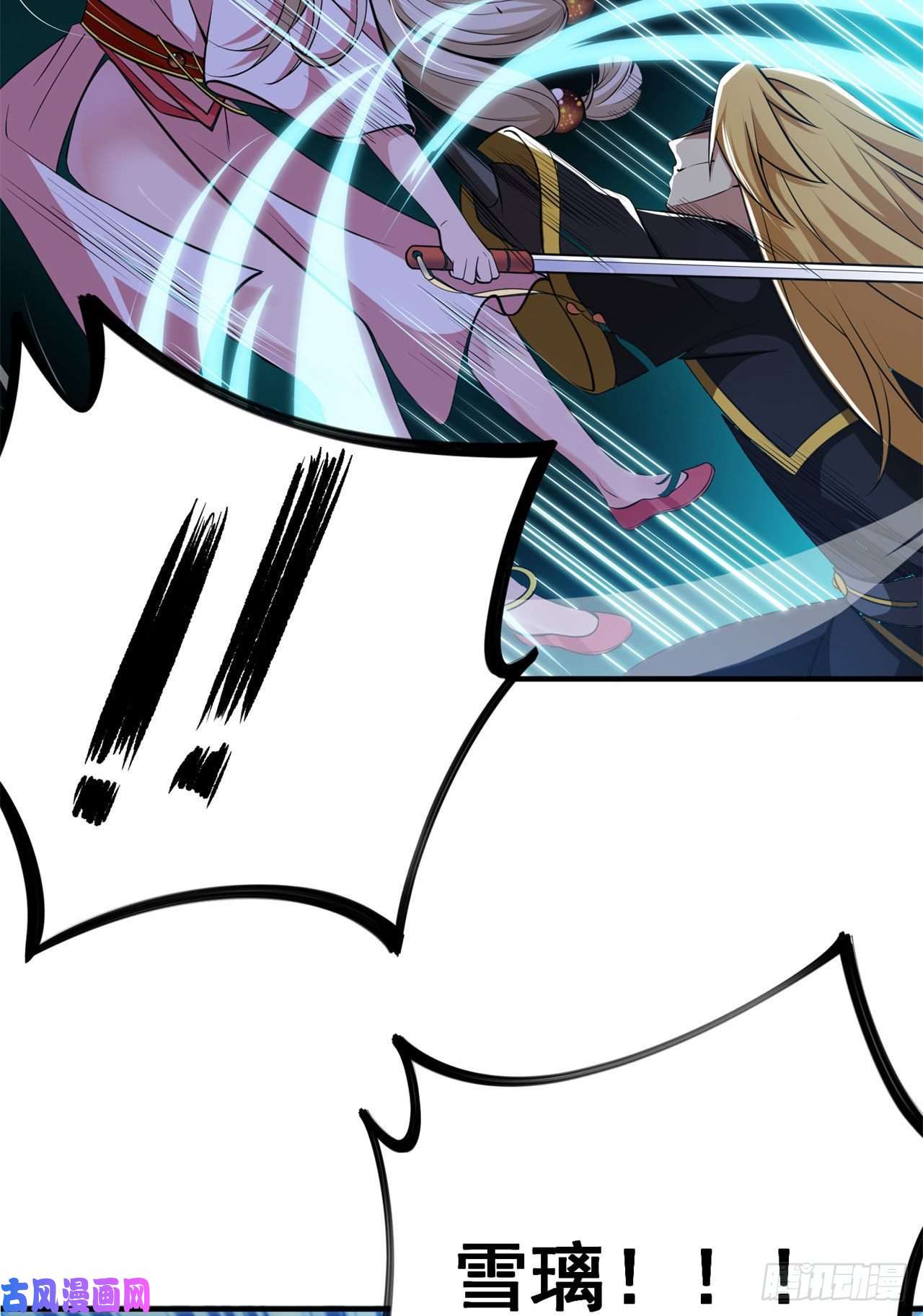 我只想被各位打死23话-你尝起来一定很美味