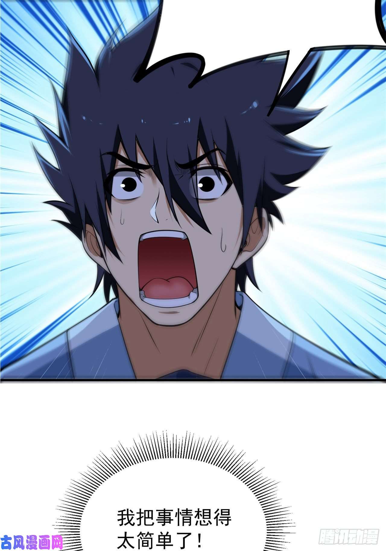 我只想被各位打死23话-你尝起来一定很美味