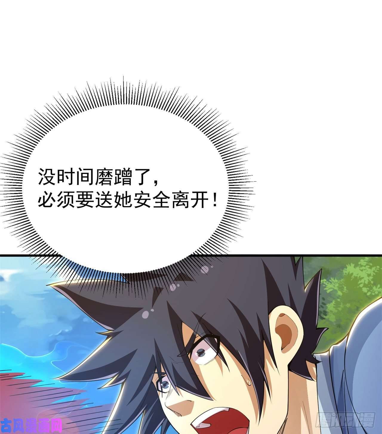 我只想被各位打死23话-你尝起来一定很美味