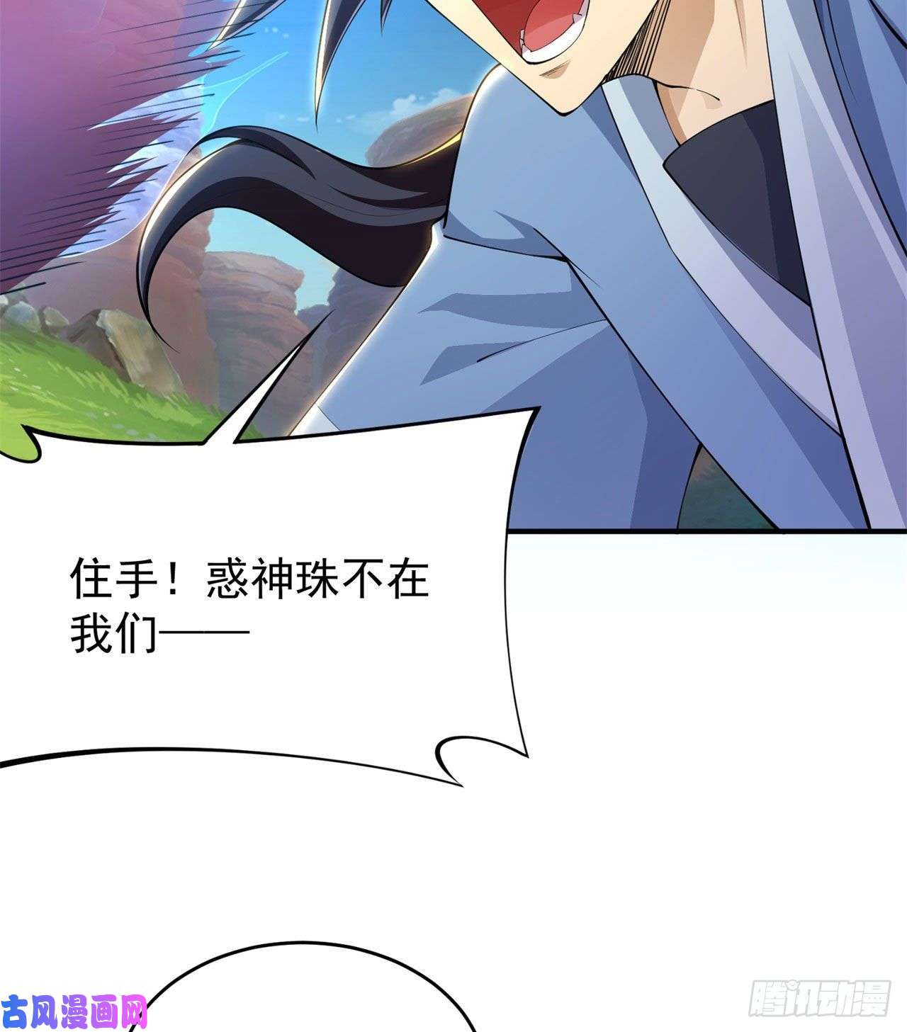 我只想被各位打死23话-你尝起来一定很美味