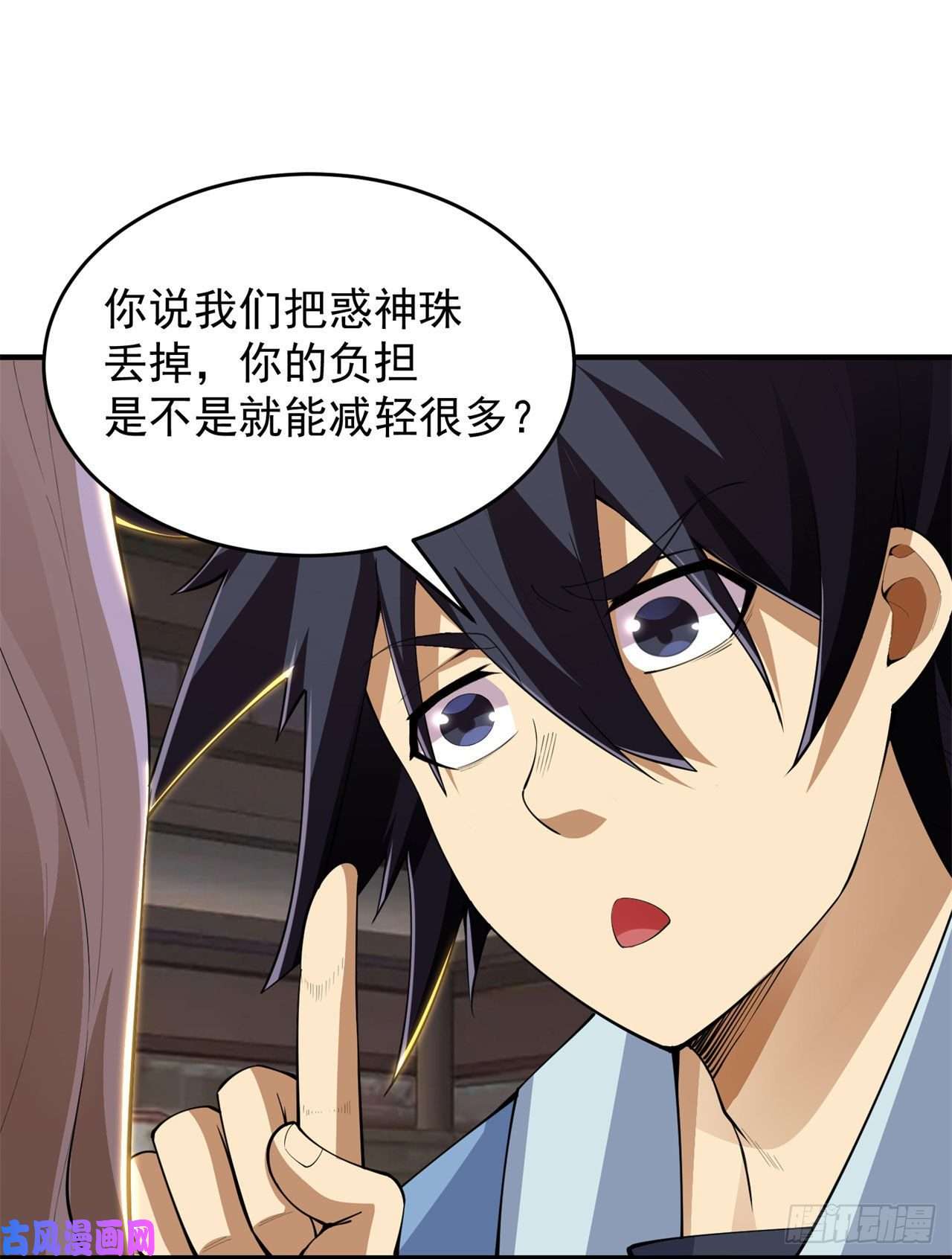 我只想被各位打死23话-你尝起来一定很美味