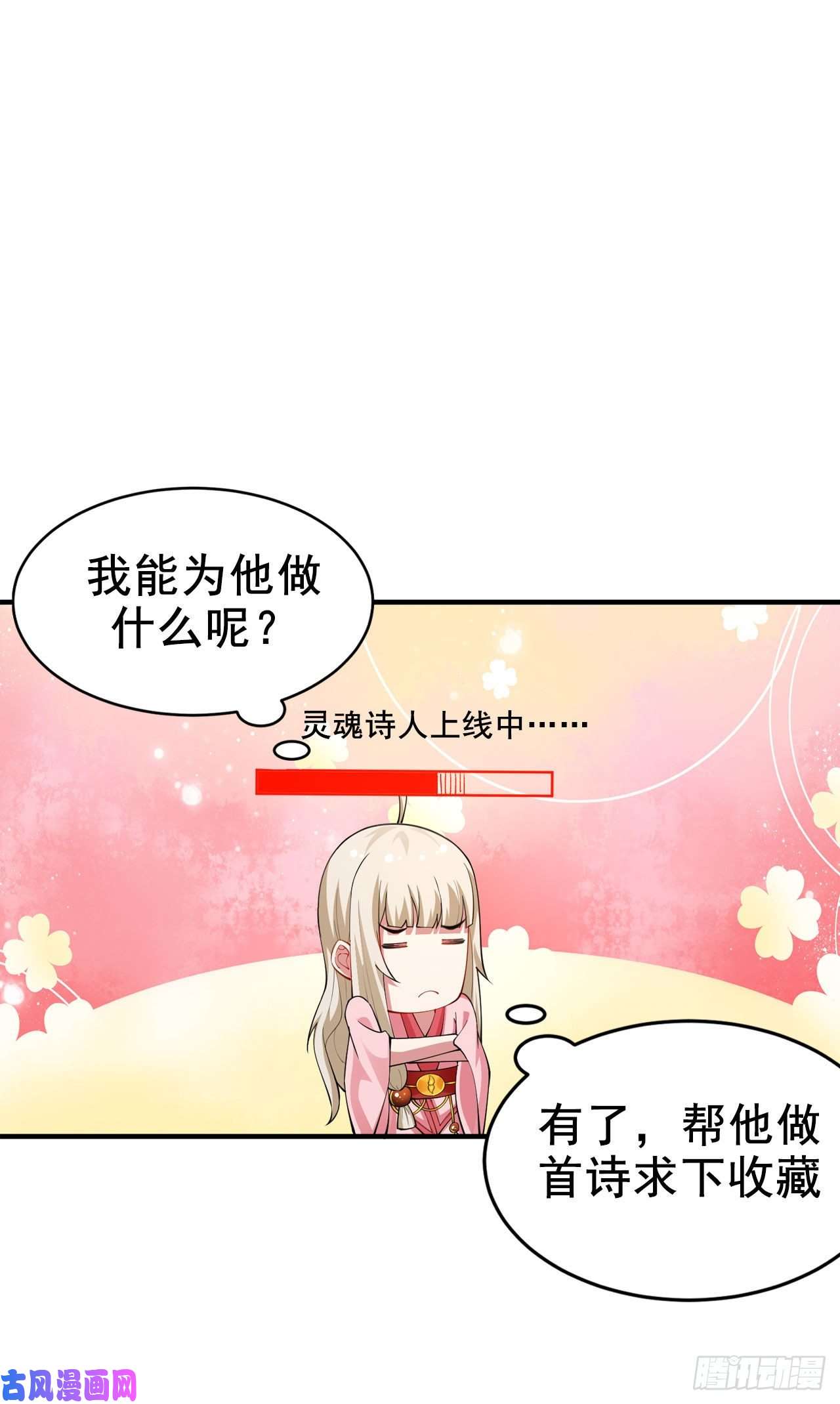 我只想被各位打死23话-你尝起来一定很美味