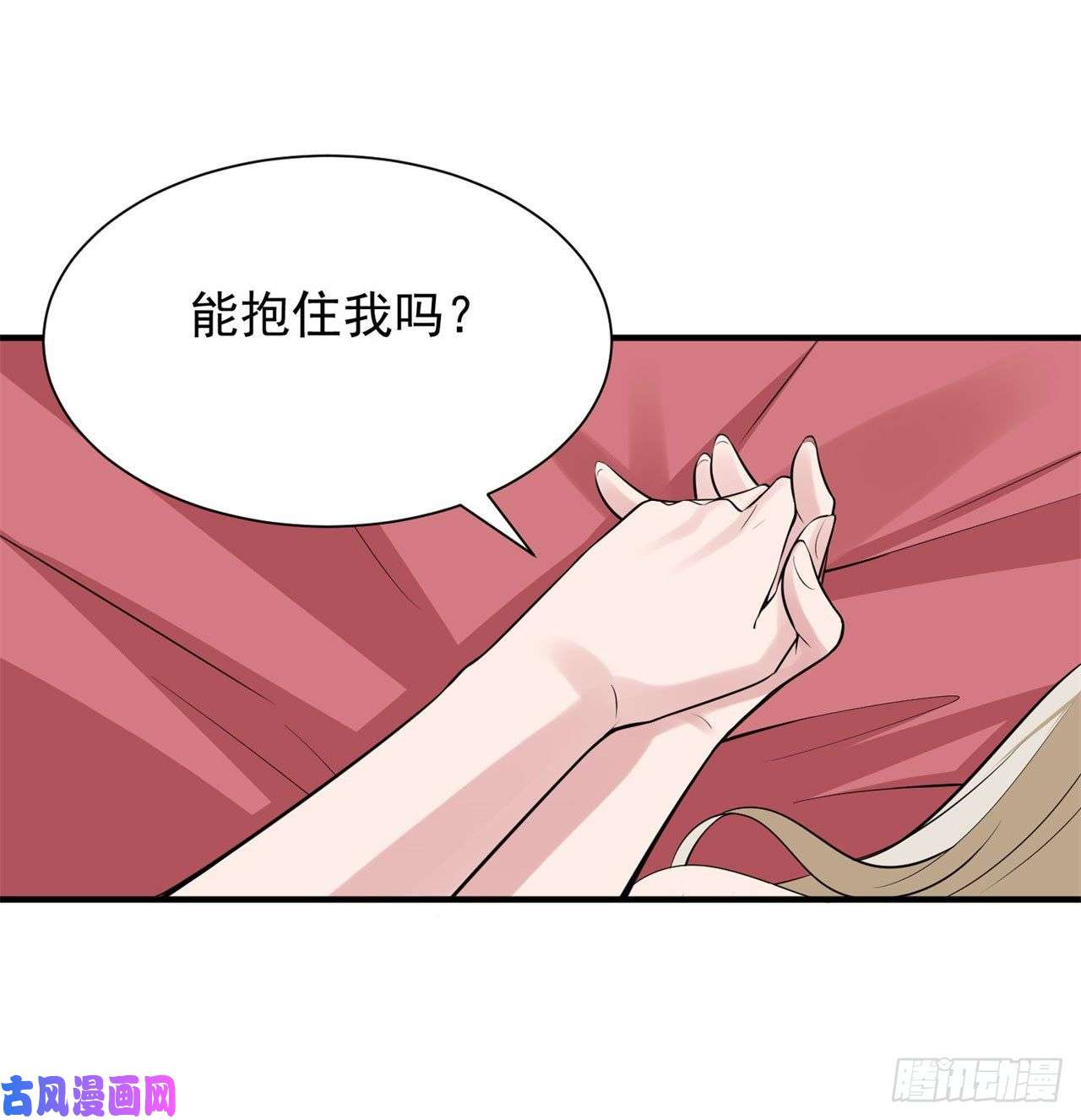 我只想被各位打死23话-你尝起来一定很美味