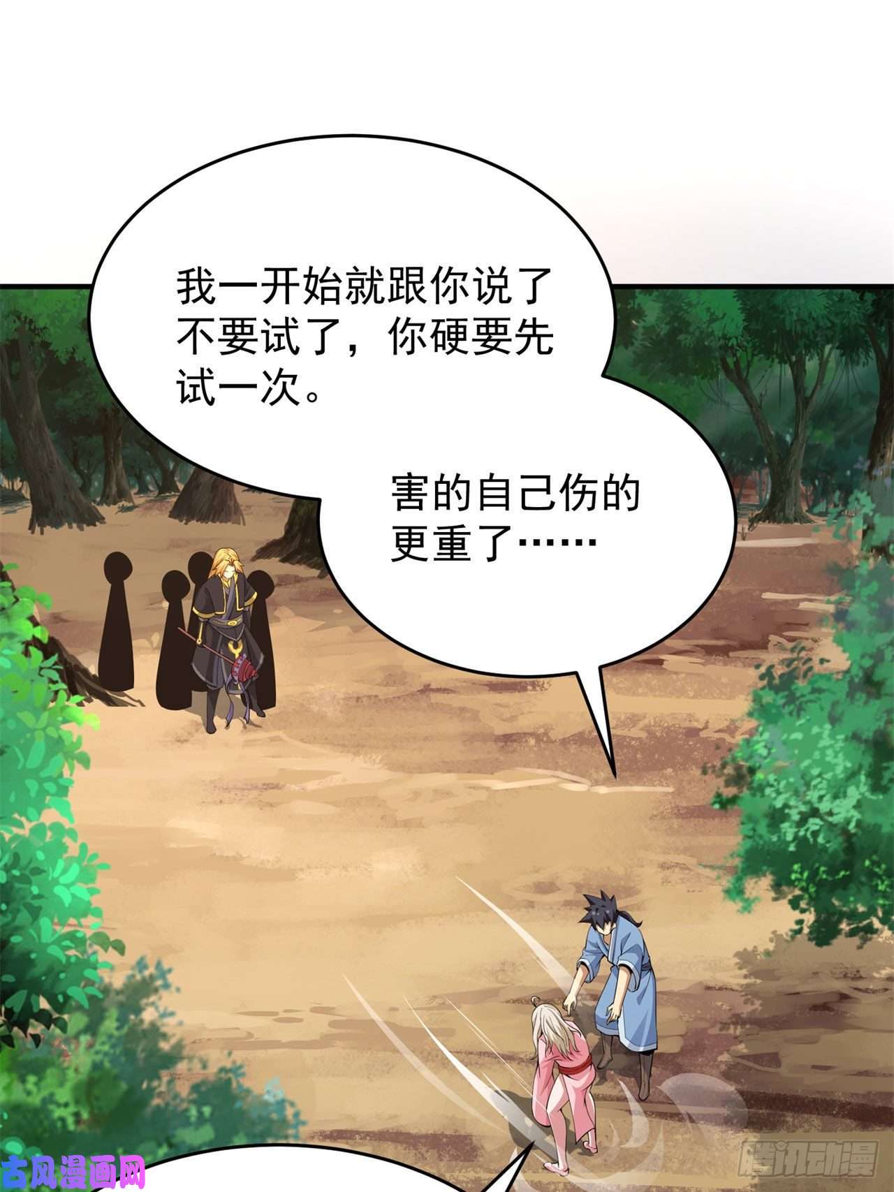 我只想被各位打死24话-小蠢蛋VS大忽悠