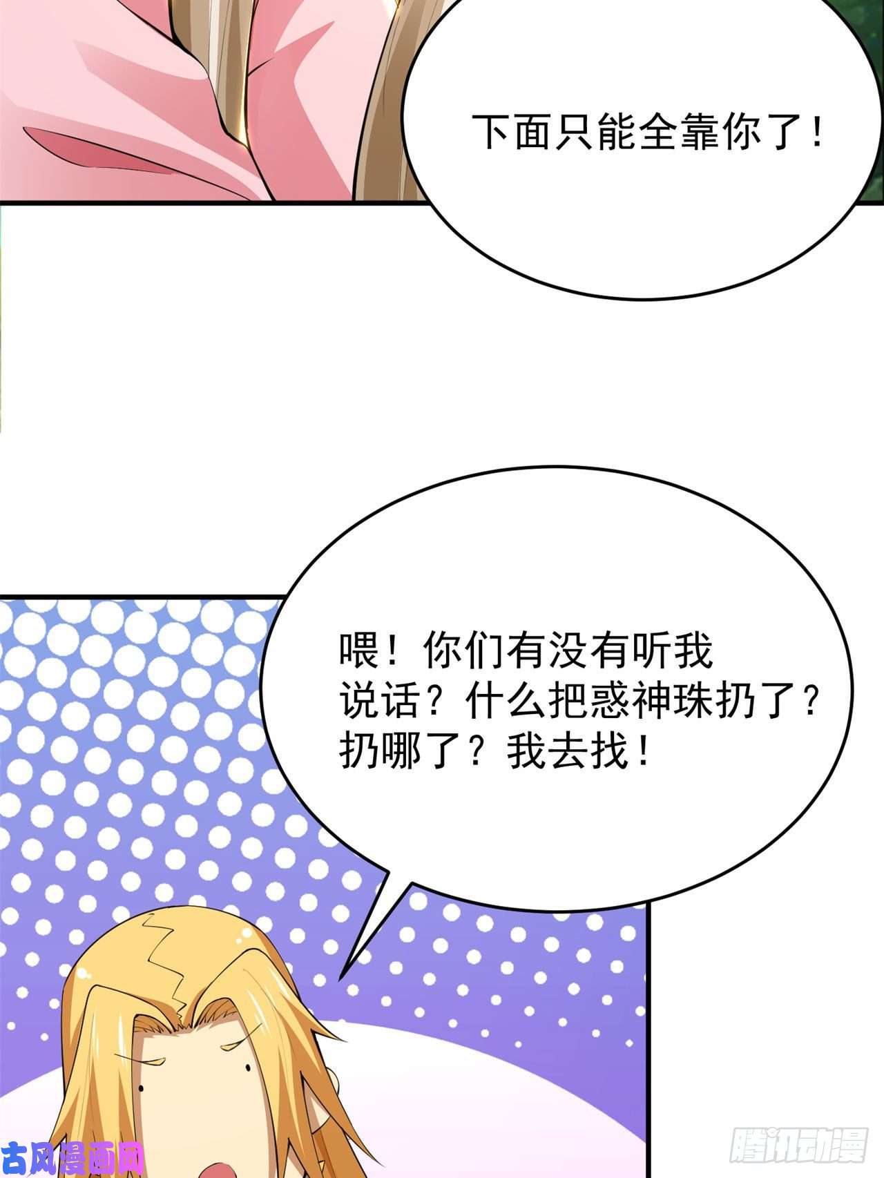 我只想被各位打死24话-小蠢蛋VS大忽悠