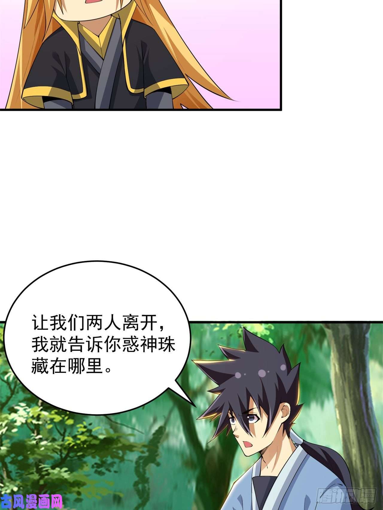 我只想被各位打死24话-小蠢蛋VS大忽悠