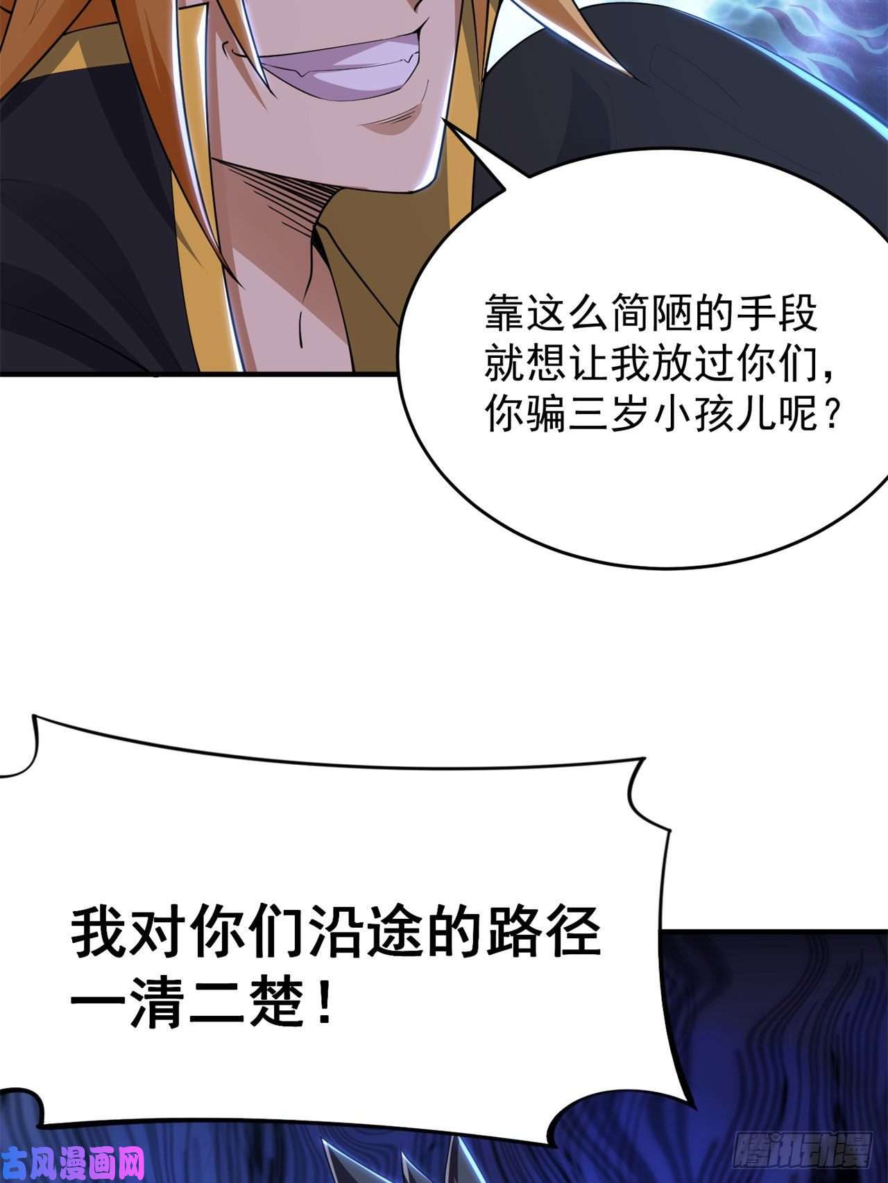 我只想被各位打死24话-小蠢蛋VS大忽悠