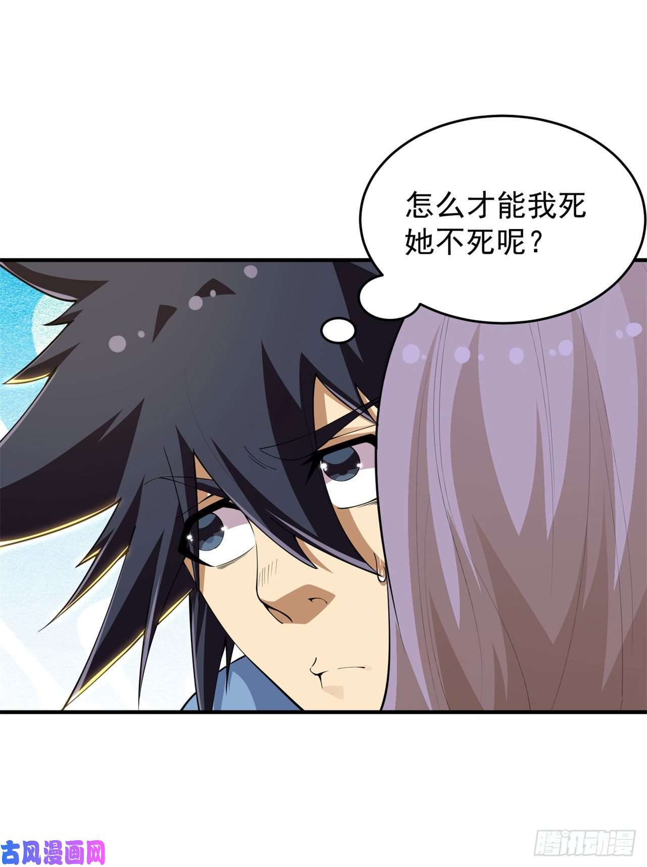 我只想被各位打死24话-小蠢蛋VS大忽悠