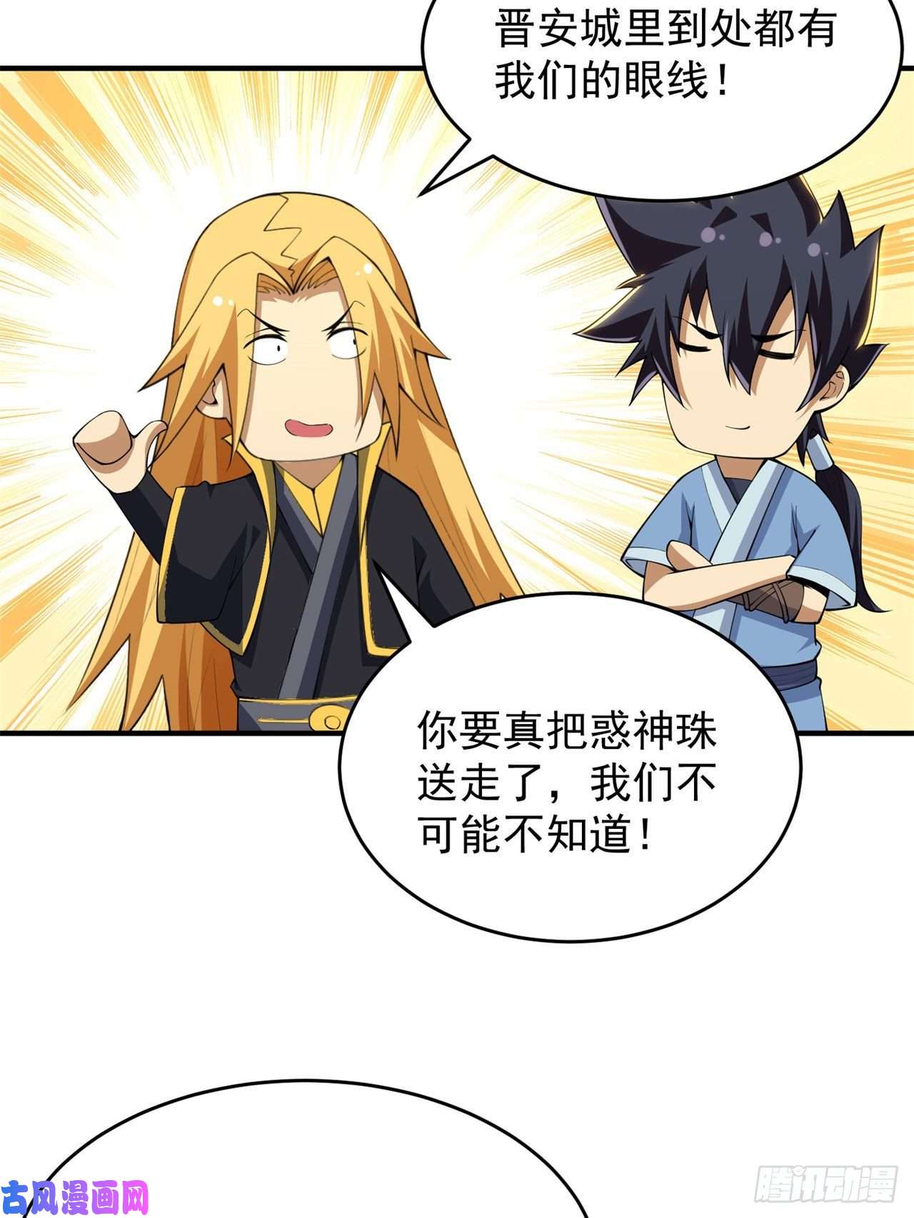 我只想被各位打死24话-小蠢蛋VS大忽悠