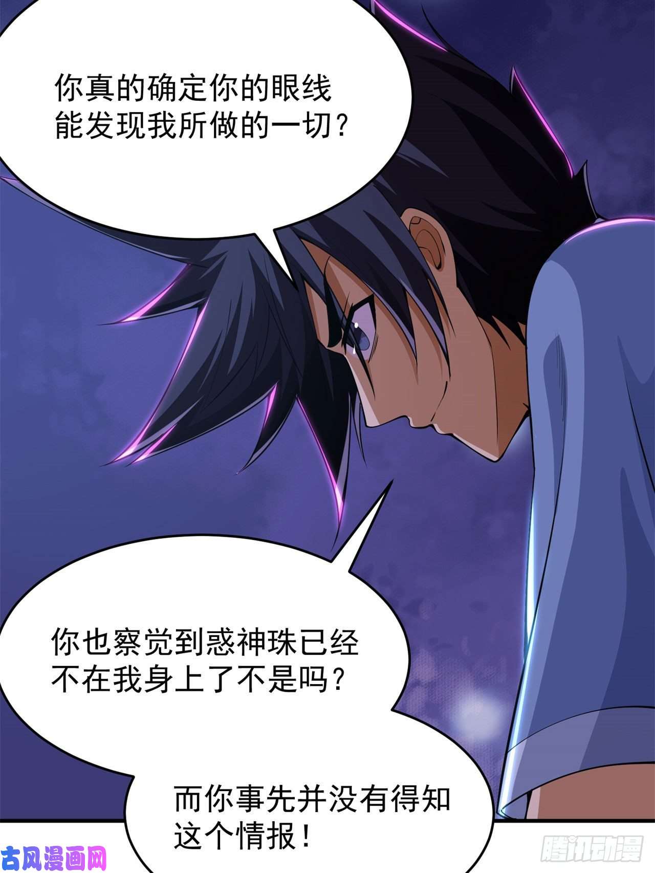 我只想被各位打死24话-小蠢蛋VS大忽悠