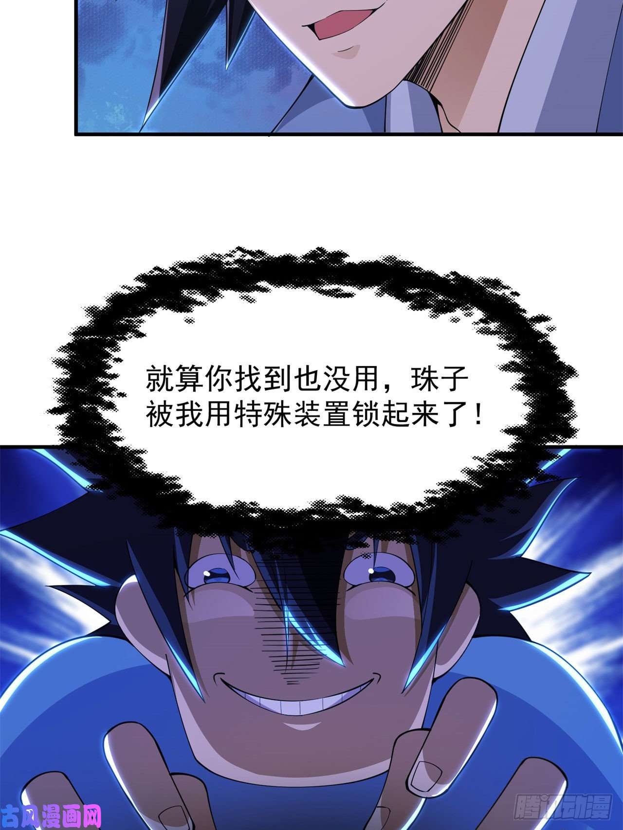 我只想被各位打死24话-小蠢蛋VS大忽悠